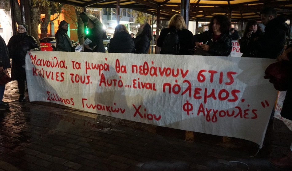 Διαμαρτυρία στη Χίο για το νέο ναυάγιο: «Το Αιγαίο δεν πρέπει να γίνει κανονικότητα θανάτου» - Εικόνα άρθρου